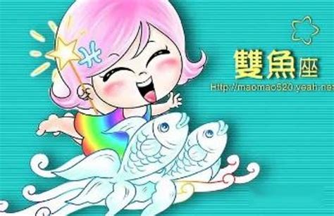 雙魚女吵架